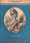 Приключения Алисы в Стране чудес