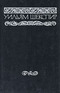 Собрание сочинений в восьми томах. Том 8
