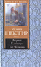 Антоний и Клеопатра. Тит Андроник