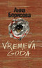 Vremena goda