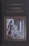 Княжна Тараканова