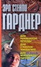 Дело рыжеволосой непоседы. Дело о тяжелом чемоданчике. Дело молчаливого партнера