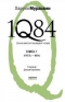 1Q84. Тысяча невестьсот восемьдесят четыре. Книга 1. Апрель-июнь