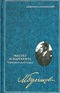 Собрание сочинений в 8 томах. Том 7. Мастер и Маргарита. Черновые редакции