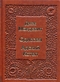 Одиссея. Адский Котел