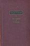 Преступление и наказание