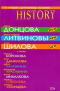 10 лучших детективных историй