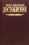 Собрание сочинений в семи томах. Том 3