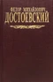 Собрание сочинений в семи томах. Том 5