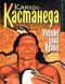 Учение дона Хуана. Путь познания индейцев племени яки