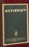 Полное собрание художественных произведений. Том 2