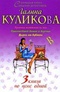 Правила вождения за нос. Сумасшедший домик в деревне. Дырка от бублика