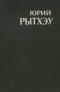 Избранное в двух томах. Том 2. Повести. Рассказы. Очерки.