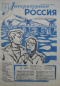 Литературная Россия № 14, 5 апреля 1963 г.