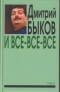 И все-все-все. Выпуск 3