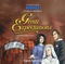 Great Expectations (аудиокурс на CD)