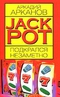 Jackpot подкрался незаметно