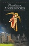 Репетиция Апокалипсиса: Ниневия была помилована