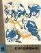 Уральский следопыт № 11, ноябрь 1968 г.