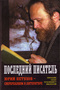 Последний писатель. Юрий Петухов - сверхреализм в литературе. Прозаик, публицист, поэт, философ, издатель