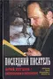 Последний писатель. Юрий Петухов - сверхреализм в литературе. Прозаик, публицист, поэт, философ, издатель