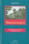 Middlemarch