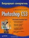 Photoshop CS3