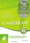 CorelDRAW X4