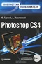 Photoshop CS4