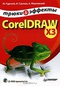 CorelDRAW X3