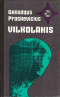 Vilkolakis