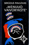 Mėnulio vaivorykštė