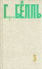 Собрание сочинений в 5 томах. Том 3