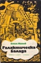 Галактическа балада