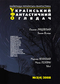 Український фантастичний оглядач (УФО) №2(4)