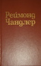 Вечный сон. Высокое окно. Блондинка в озере