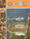 Вокруг света № 7, июль 1983 г.