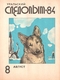 Уральский следопыт № 8, август 1984 г.