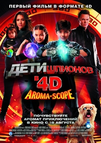 «Дети шпионов 4D»