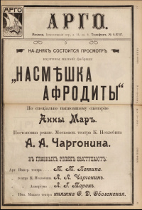 «Насмешка Афродиты (Душа женщины; Исповедь моей жизни)»