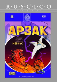 «Арзак»