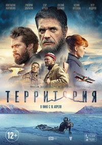 «Территория»