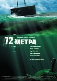 «72 метра»